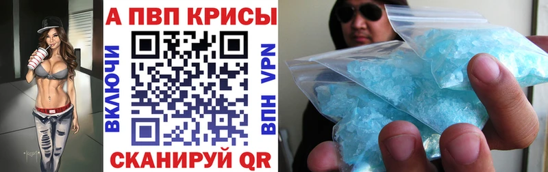 Купить закладки  Суровикино  APVP кристаллы 