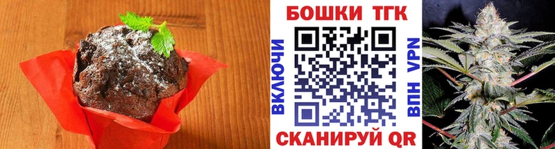 Печенье с ТГК конопля Купить где Суровикино