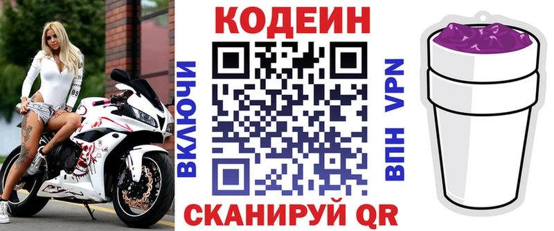 Купить где  Суровикино  Кодеиновый сироп Lean Purple Drank 
