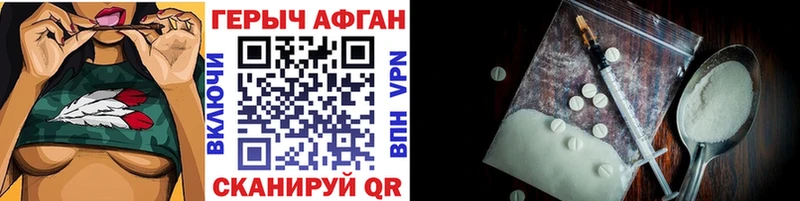 ГЕРОИН Афган  Купить закладки  Суровикино 